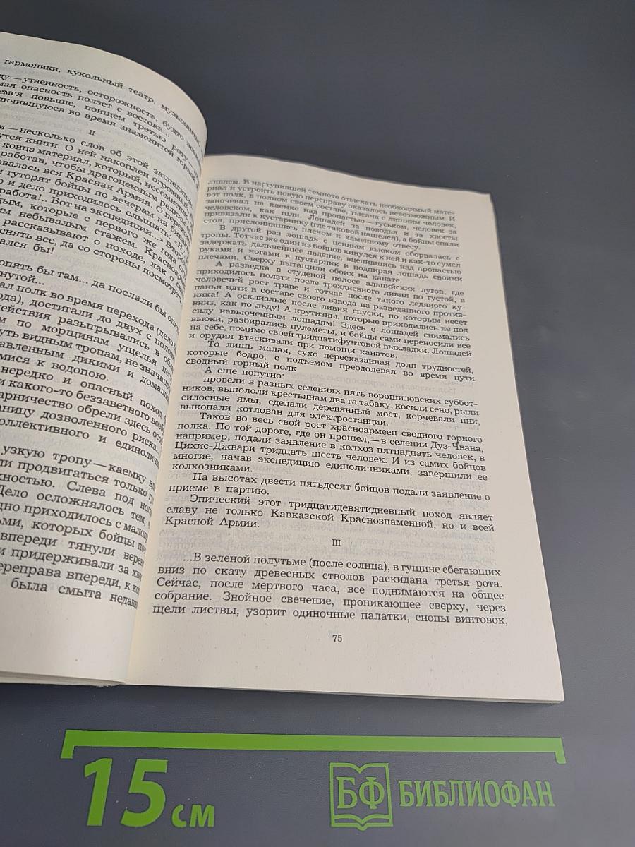 Рассказы и очерки. Люди из захолустья