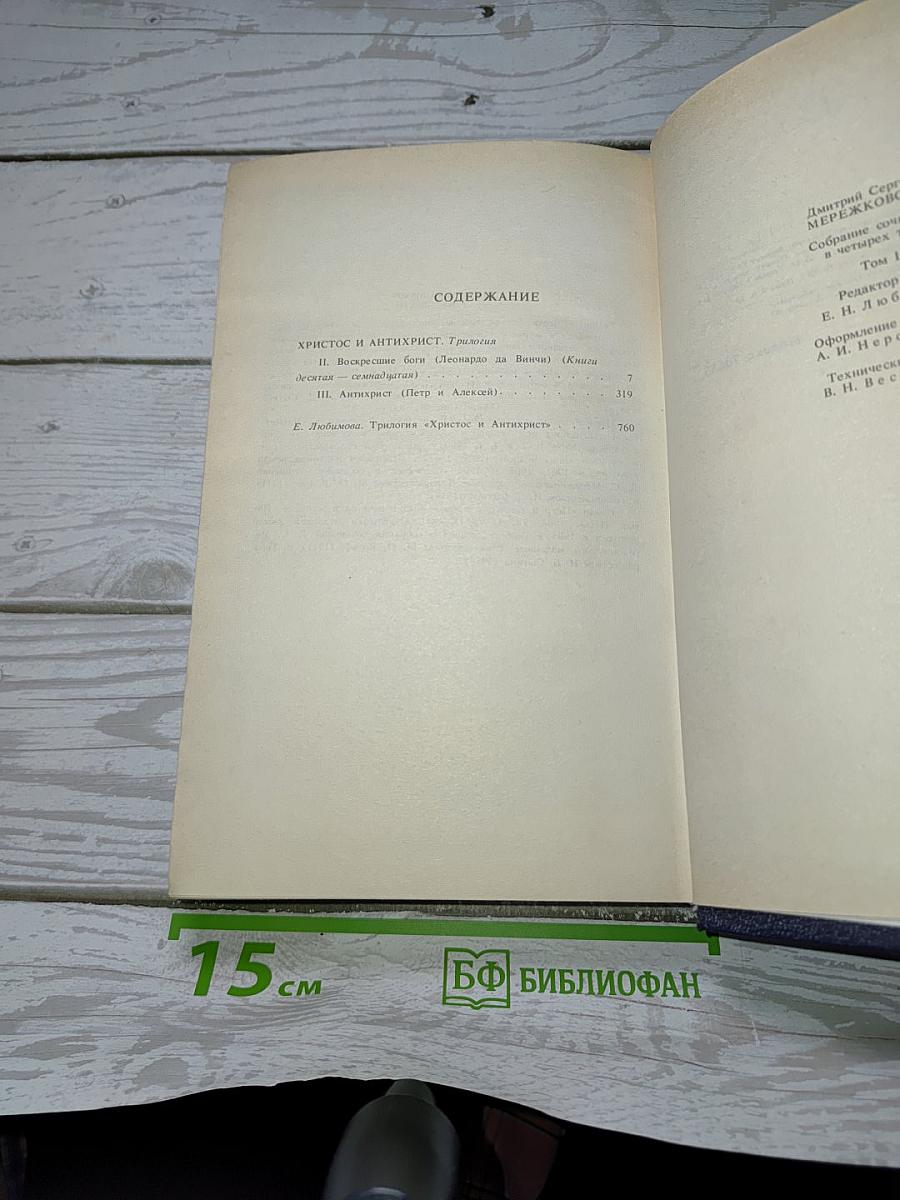 Собрание сочинений в четырех томах. Том 1