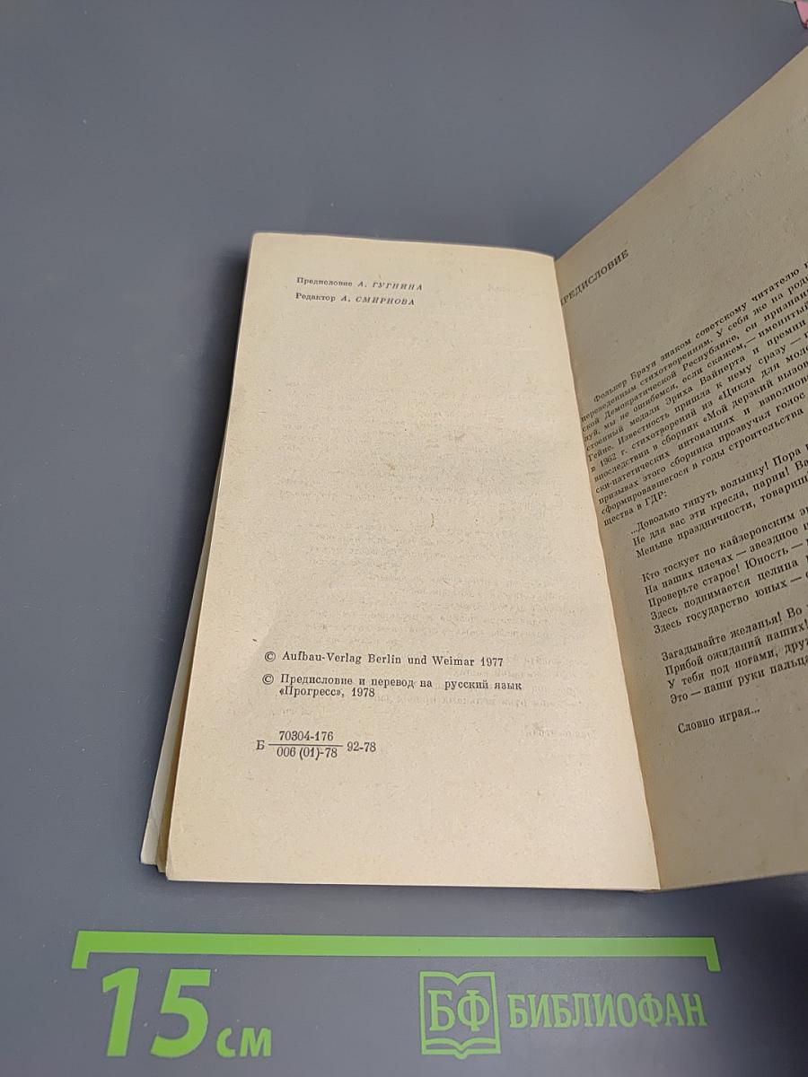 Беззаботная Жизнь Каста