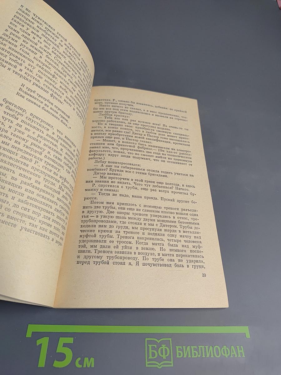 Беззаботная Жизнь Каста