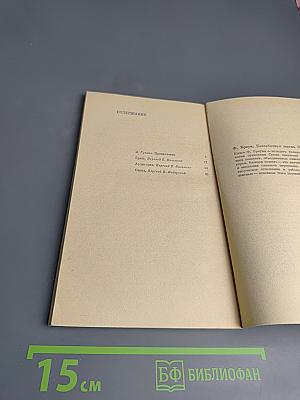 Беззаботная Жизнь Каста