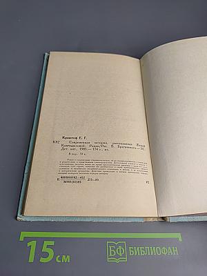 Современная история, рассказанная Женей Камчадаловой