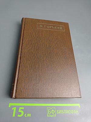 Рассказы, Очерки. Том третий