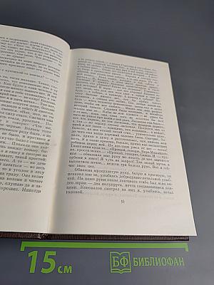 Рассказы, Очерки. Том третий