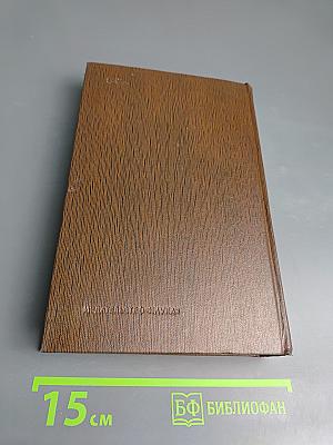 Рассказы, Очерки. Том третий