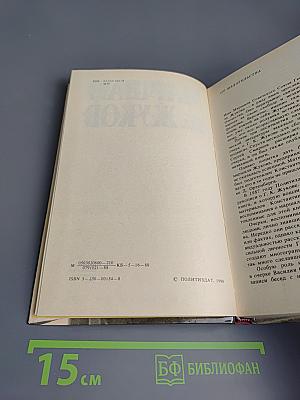 Маршал Жуков. Каким мы его помним