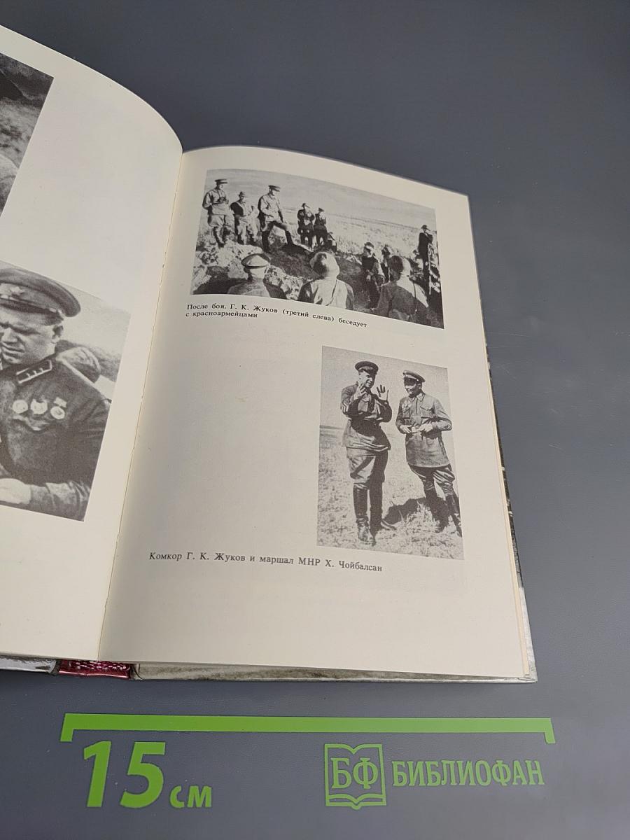 Маршал Жуков. Каким мы его помним