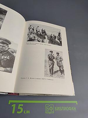 Маршал Жуков. Каким мы его помним