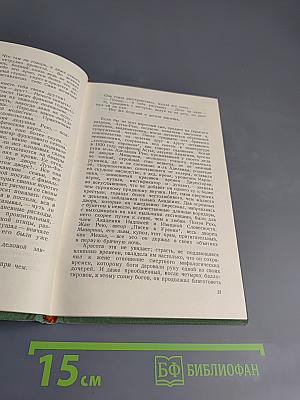 Бессмертный