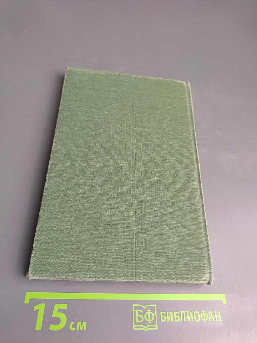 Бессмертный