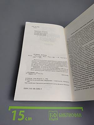 Красный Брат