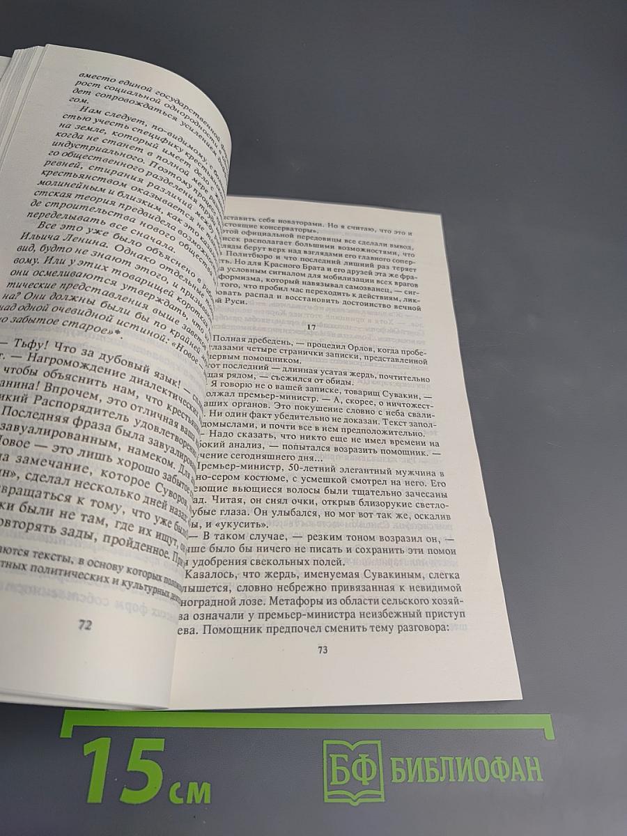 Красный Брат