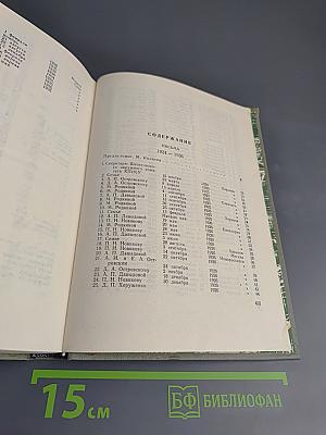 Сочинения в трех томах. Том 3: Письма. 1924-1936