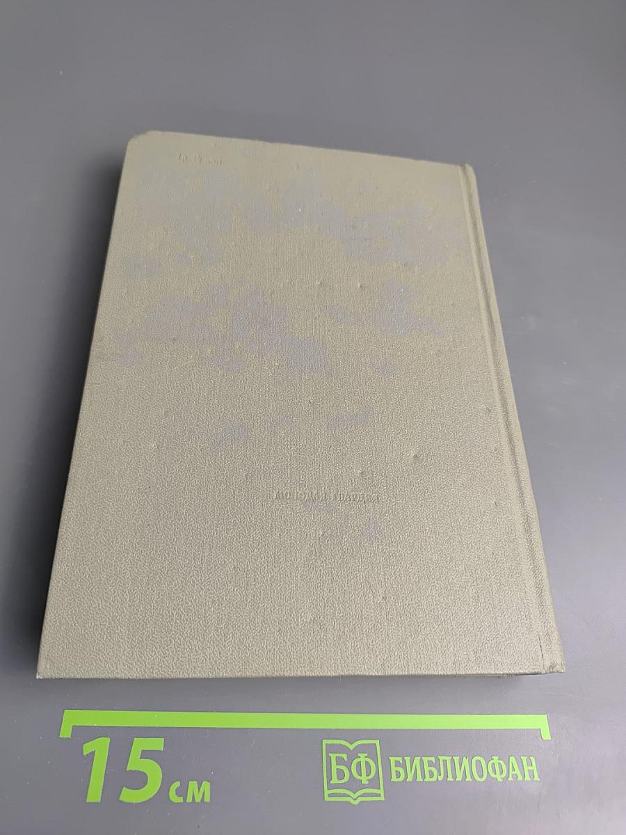 Сочинения в трех томах. Том 3: Письма. 1924-1936