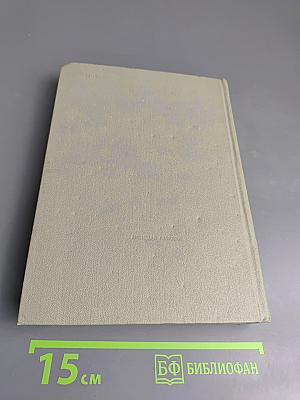 Сочинения в трех томах. Том 3: Письма. 1924-1936