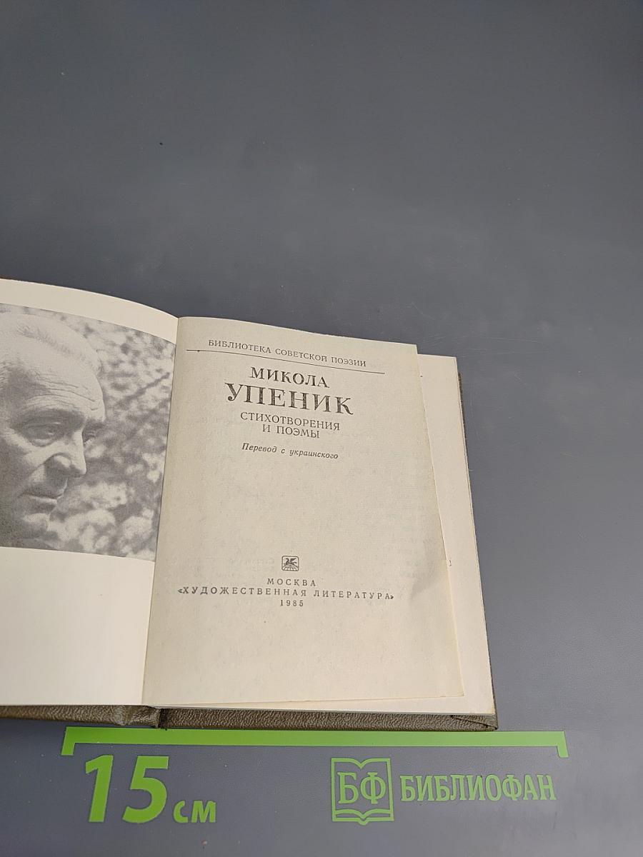 Стихотворения и поэмы