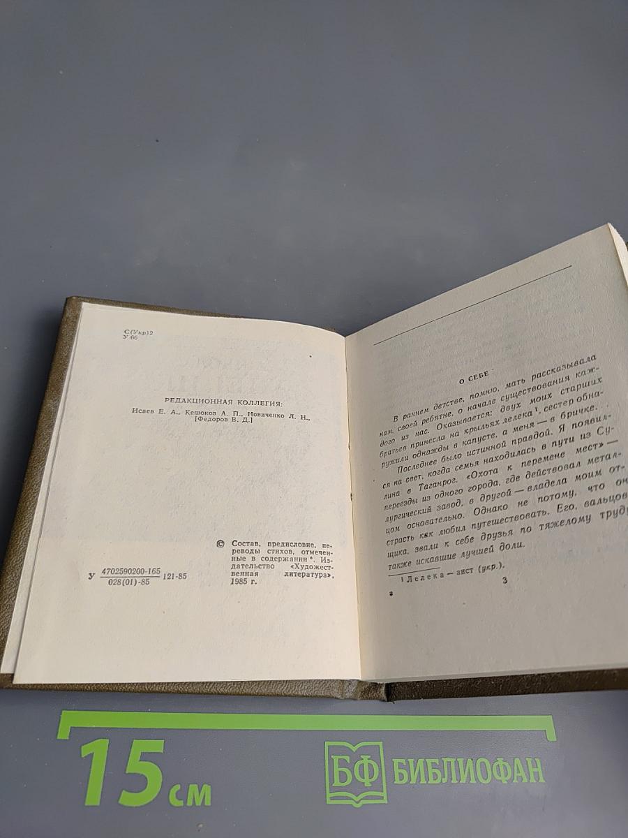 Стихотворения и поэмы