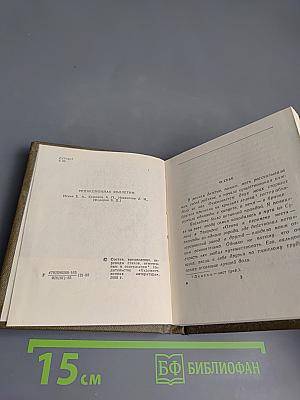 Стихотворения и поэмы