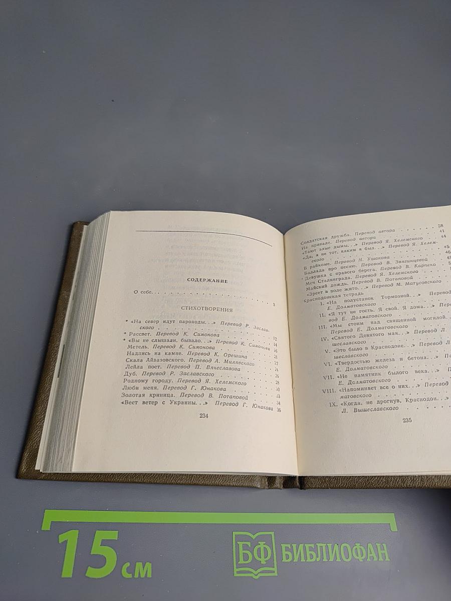 Стихотворения и поэмы