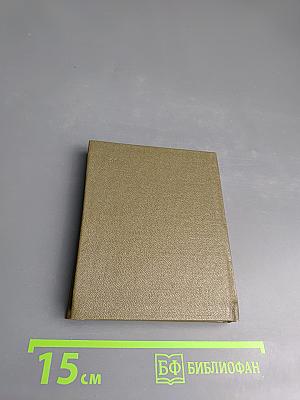 Стихотворения и поэмы