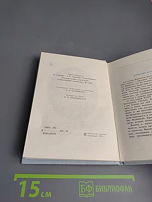 Глагол времен: Стихотворения