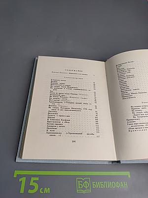 Глагол времен: Стихотворения