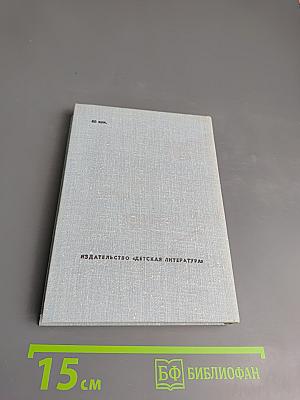 Глагол времен: Стихотворения