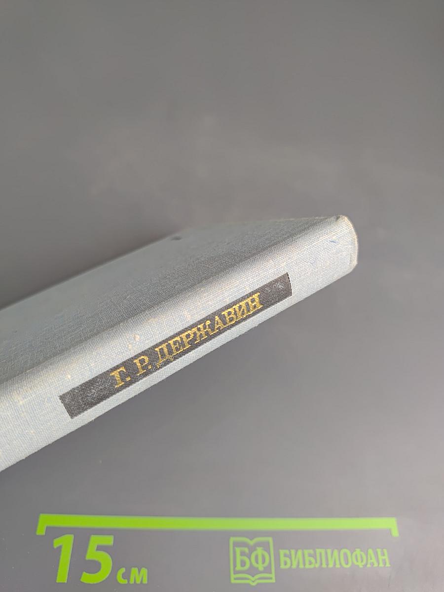 Глагол времен: Стихотворения