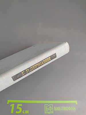 Глагол времен: Стихотворения