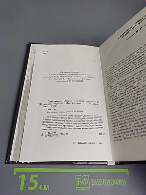 Дипкурьеры. Очерки о первых советских дипломатических курьерах