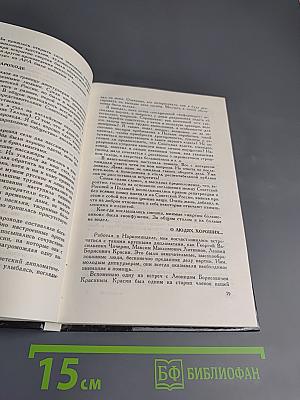 Дипкурьеры. Очерки о первых советских дипломатических курьерах