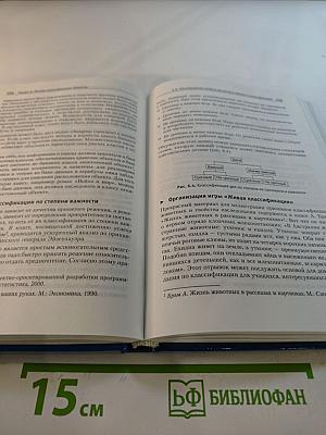 Информатика и ИКТ. Методическое пособие для учителей. Часть 1. Информационная картина мира