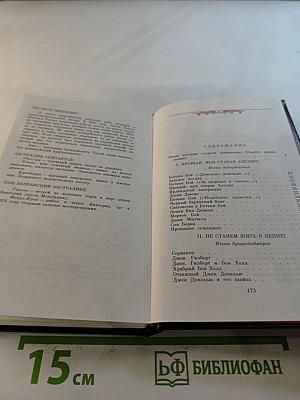 Берег Юмереллы. Австралийские народные песни