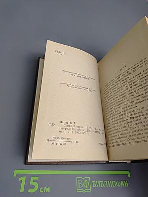 Семья Зитаров. Том первый