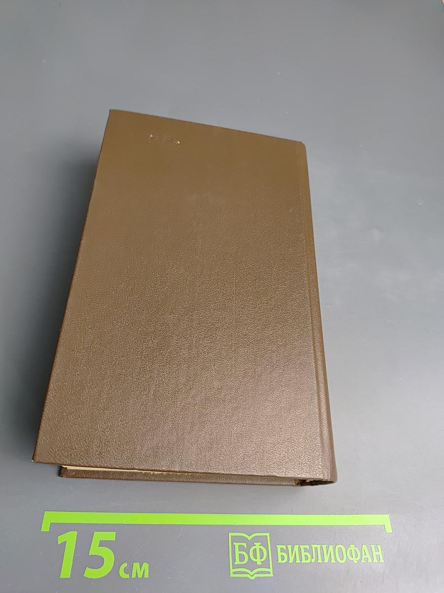 Семья Зитаров. Том первый