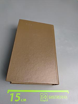 Семья Зитаров. Том первый