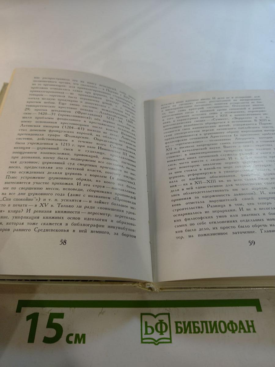 Йоханн Гутенберг и начало книгопечатания в Европе