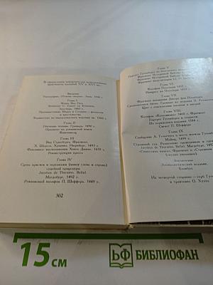 Йоханн Гутенберг и начало книгопечатания в Европе