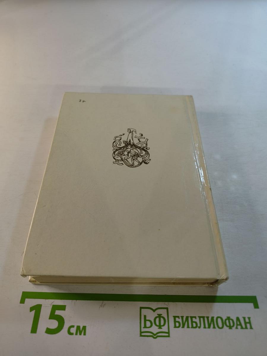 Йоханн Гутенберг и начало книгопечатания в Европе