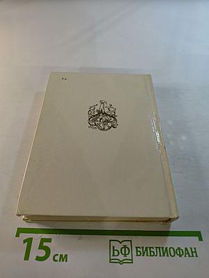 Йоханн Гутенберг и начало книгопечатания в Европе