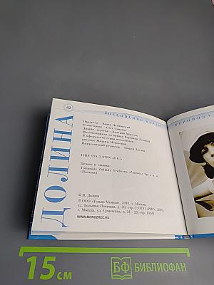 Вероника Долина. Российские барды. Том 11