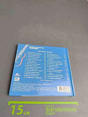 Вероника Долина. Российские барды. Том 11