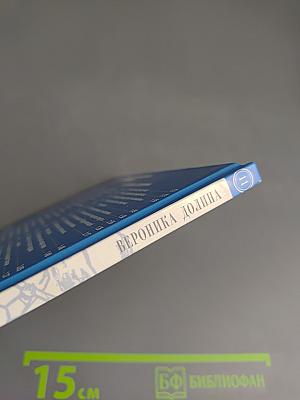 Вероника Долина. Российские барды. Том 11