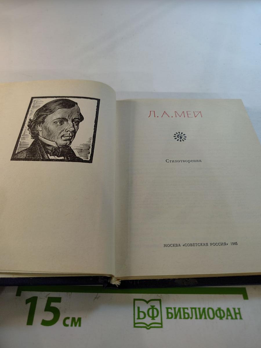 Стихотворения