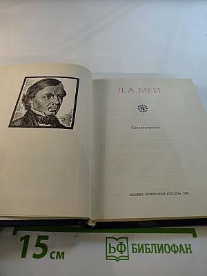 Стихотворения