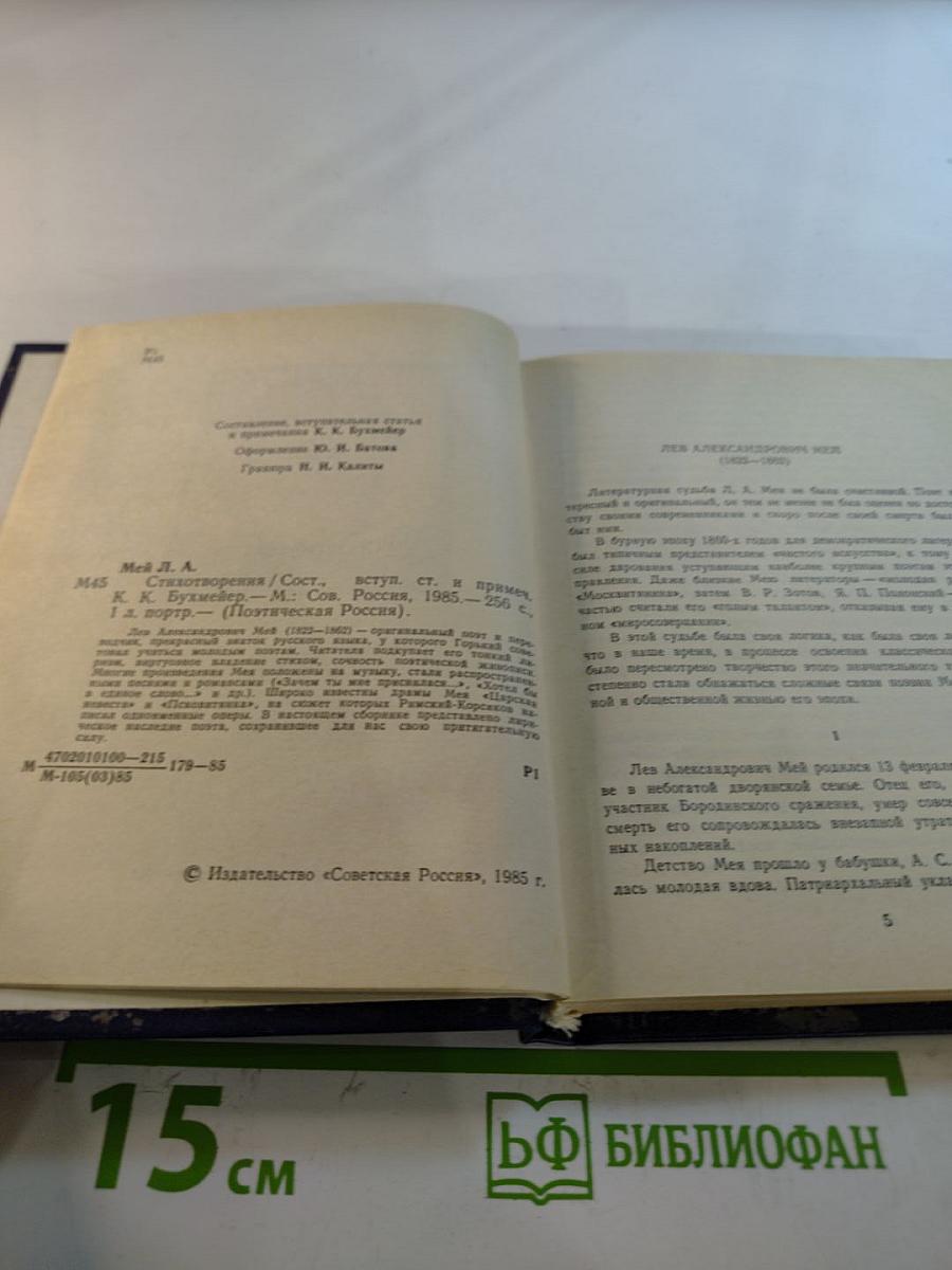 Стихотворения