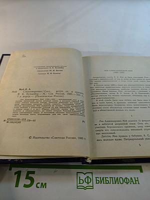 Стихотворения