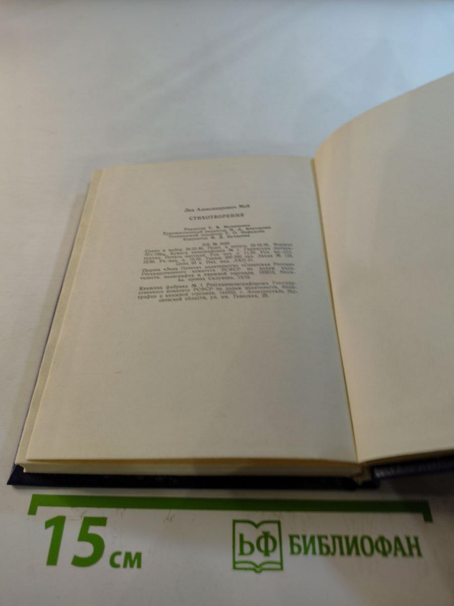 Стихотворения