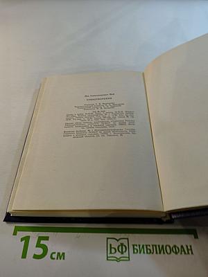 Стихотворения