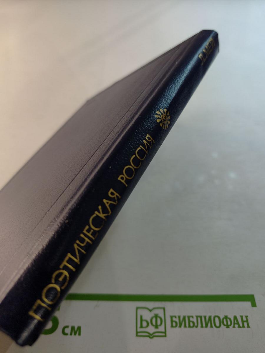 Стихотворения